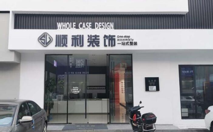赣州宁都县装修公司