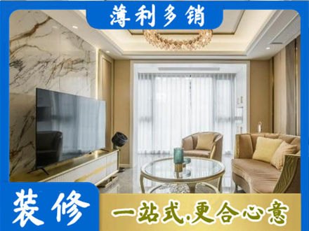 赣州宁都县装修公司49.jpg