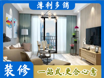 赣州宁都县本地房屋装修电话号码
