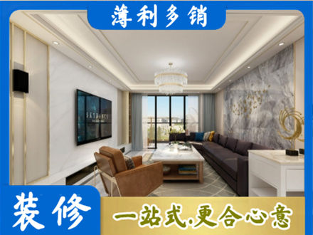 赣州宁都县装修新房