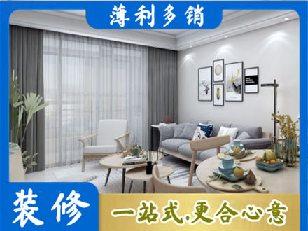 赣州宁都县装修公司40.jpg