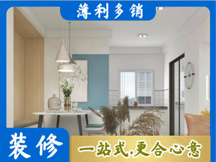 赣州宁都县装修公司35.jpg
