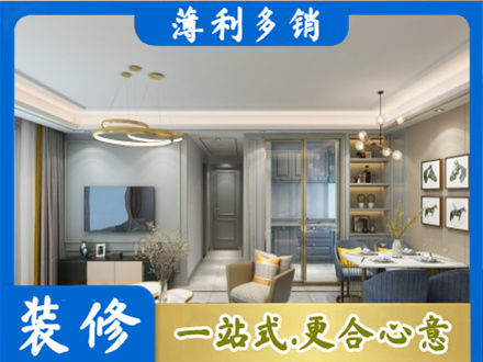 赣州宁都县正规小户型装修