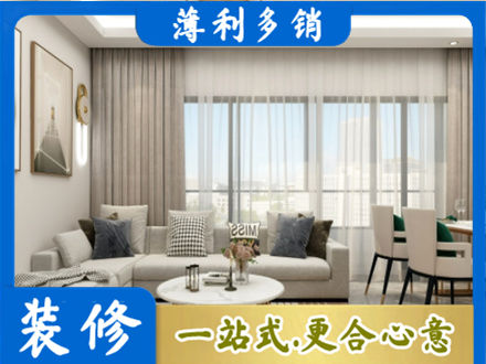 赣州宁都县正规装修价格