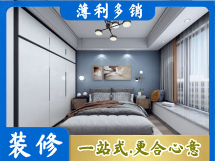 赣州宁都县正规次卧装修