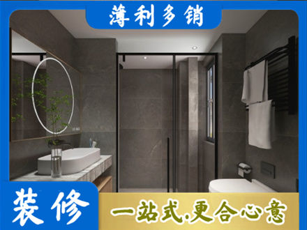 赣州宁都县正规洗浴间装修