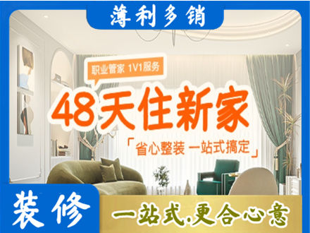 赣州宁都县新房整装