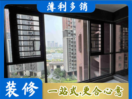 赣州宁都县装修封窗